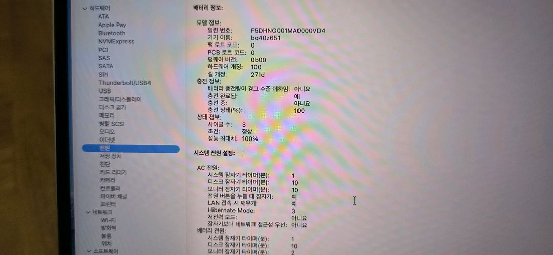 맥북프로14 m5 24기가램 1tb 애플케어플러스 이미지
