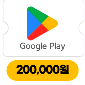 구글 기프트카드 20만원권 삽니다 이미지
