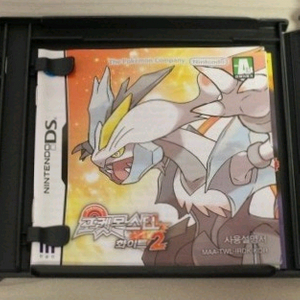 포켓몬스터 화이트2 설명서 구매합니다 이미지