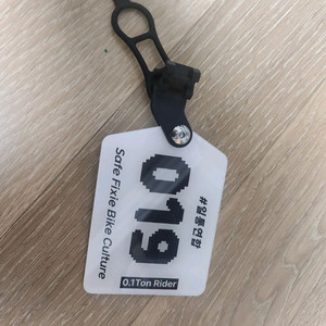 0.1통 배번표 019 이미지