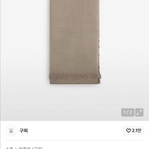 [새상품/풀구성] 구찌 자카드 GG 머플러 스카프 울 실크 목도리 이미지