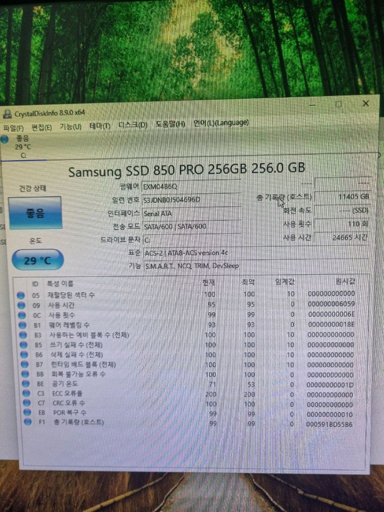 삼성 850프로 SSD 256기가 이미지