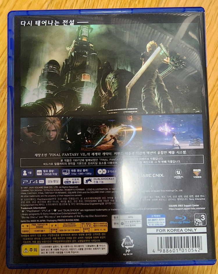 플스4 ps4 파이널판타지7리메이크 이미지
