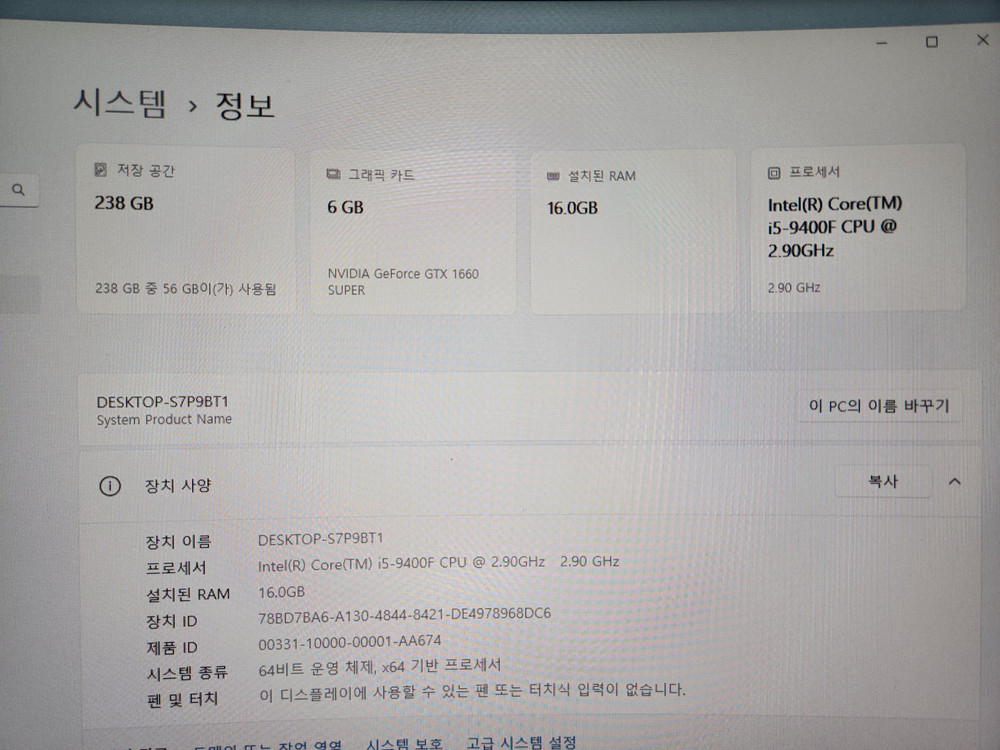 i5 9400f, 1660S 컴퓨터본체 팝니다 이미지