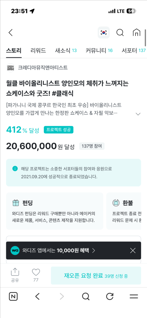 양인모 현의 유전학 펀딩 굿즈 양인모의 inspiration 구해요 이미지