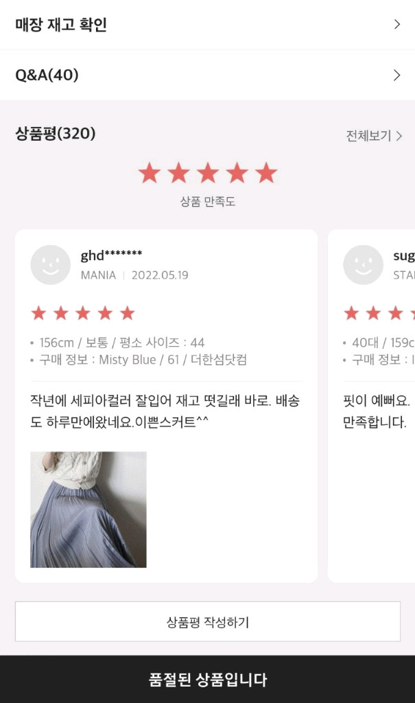 [새상품] 타임 플리츠스커트 55사이즈 이미지