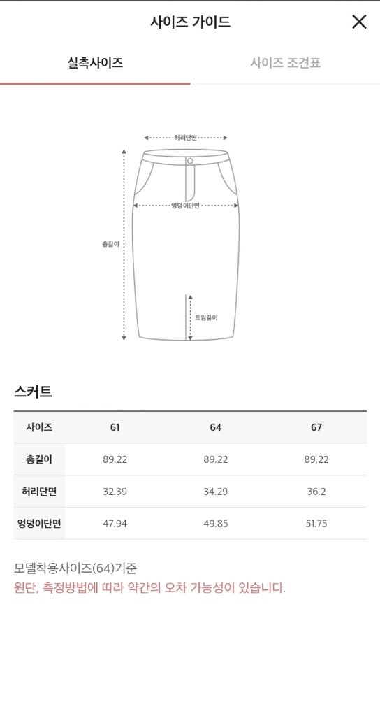 [새상품] 타임 플리츠스커트 55사이즈 이미지
