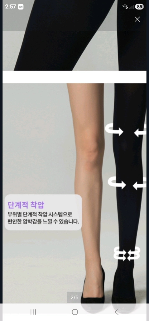 멀티압박 팬티형 타이즈,스타킹 200M *S~XL 이미지