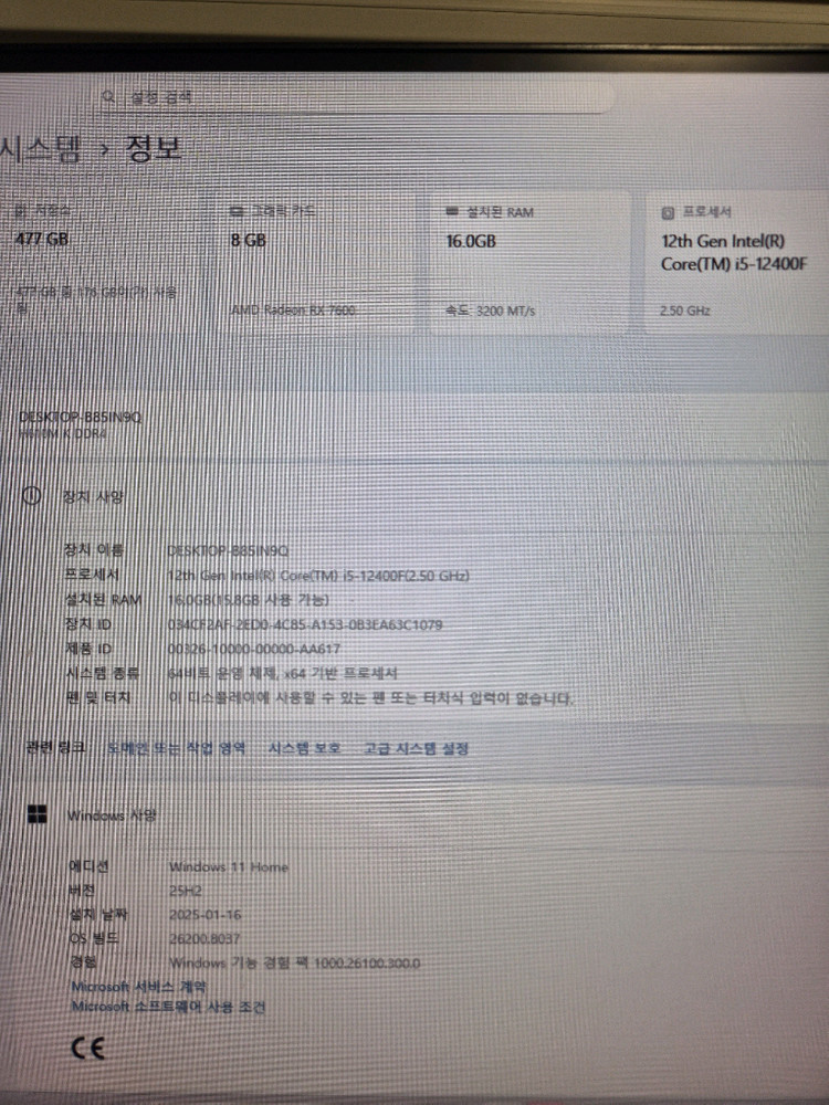 게이밍 컴퓨터 풀세트 i5-12세대 rx7600 + 27인치 180hz 이미지