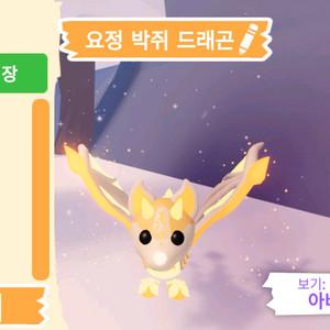 입양하세요 펫 네온 요정 박쥐 드래곤(네요박)판매합니다 이미지