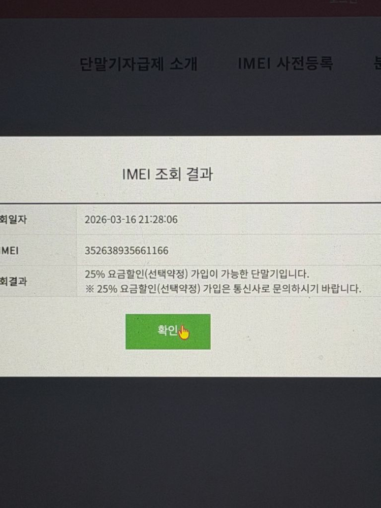 SS급)아이폰16e 256 풀박스 이미지