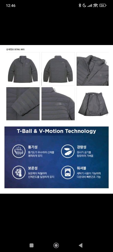 노스페이스 결량패딩 새제품 판매 2xl. 이미지