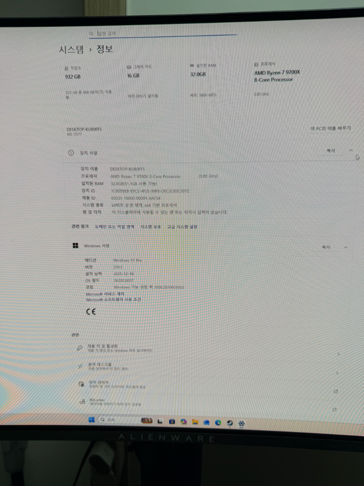 컴퓨터 pc 9070xt 이미지