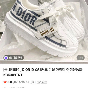디올 운동화 정품 이미지