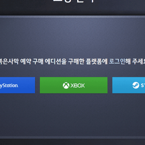 붉은 사막 한정판 검은사막 쿠폰 판매합니다 이미지