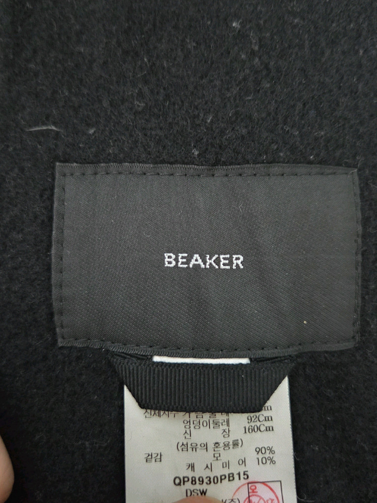 (정품) [비이커] 울 캐시미어 미니멀 핸드메이드 롱 코트 | 00096 이미지