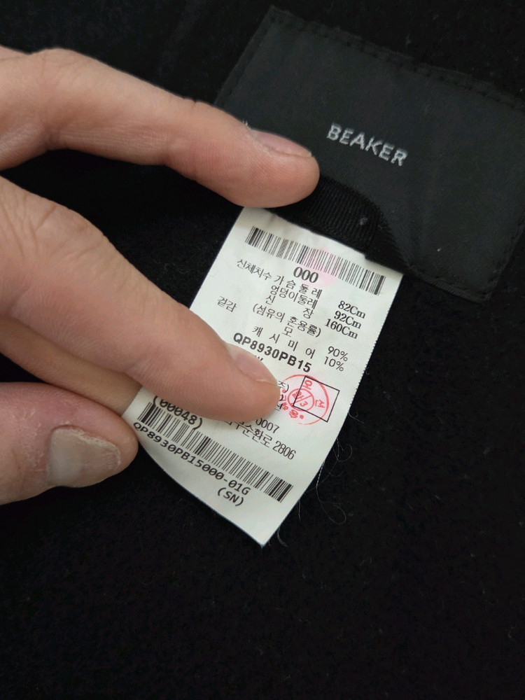 (정품) [비이커] 울 캐시미어 미니멀 핸드메이드 롱 코트 | 00096 이미지