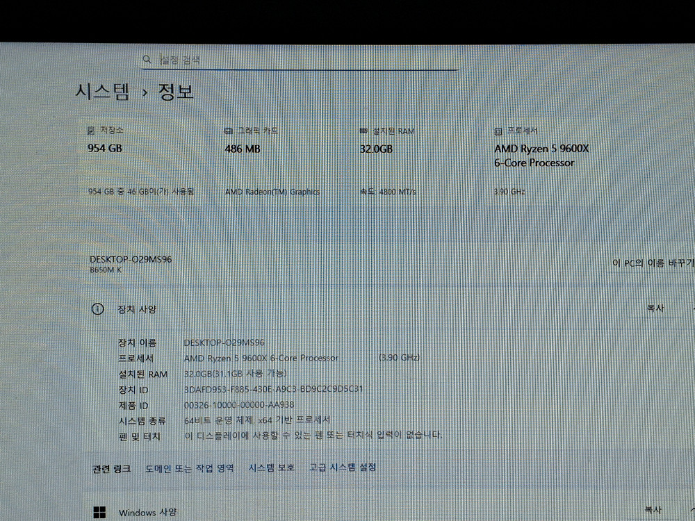 고사양 게이밍 본체 (9600 5060 32gb) 이미지