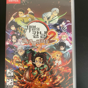 귀멸의칼날 히노카미혈풍담2 이미지