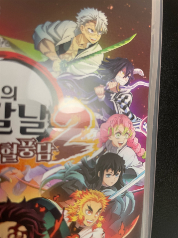 귀멸의칼날 히노카미혈풍담2 이미지