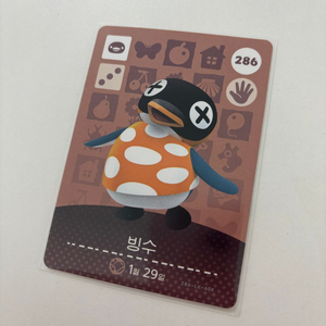 [정품]모동숲 모여봐요동물의숲 아미보카드 286 빙수 이미지