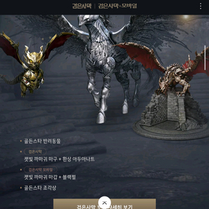 붉은사막 특전인 검은사막 코드 판매합니다. 이미지