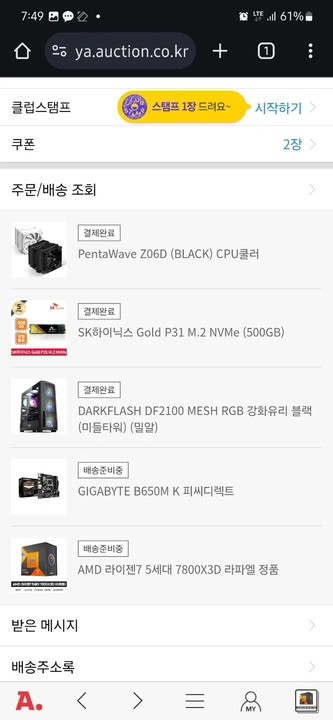 7800x3d 5070ti 32g 완본체 판매 이미지