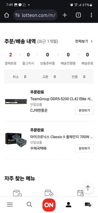 7800x3d 5070ti 32g 완본체 판매 이미지