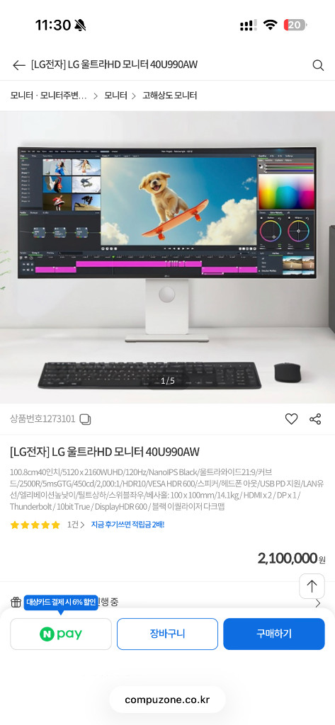 LG UltraFine Display 40U990AW 5K 썬더볼트 5 모니터 이미지