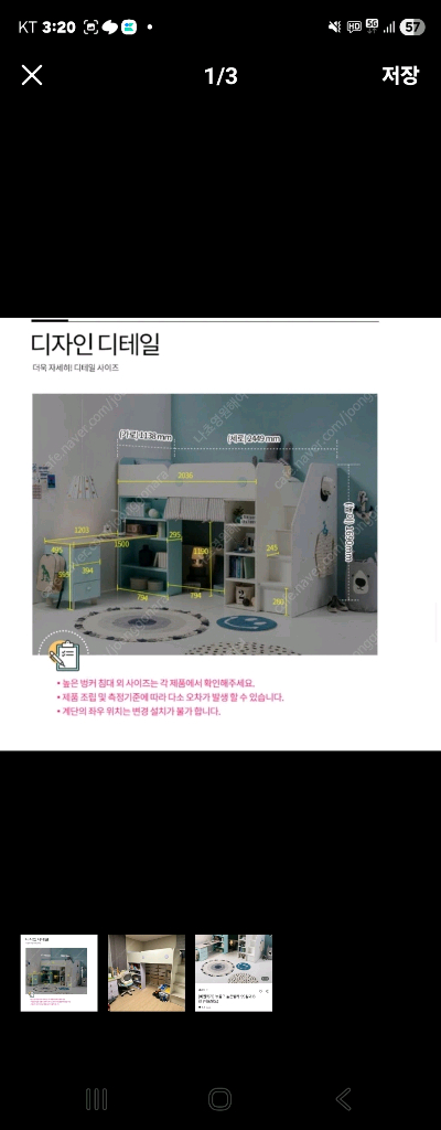 리바트 뉴꼼므 높은벙커침대 책상세트.의자.매트리스.책상유리 이미지