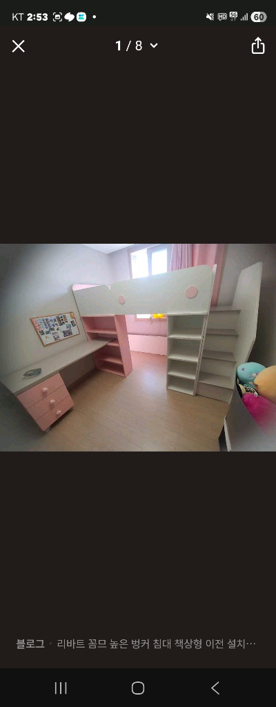 리바트 뉴꼼므 높은벙커침대 책상세트.의자.매트리스.책상유리 이미지