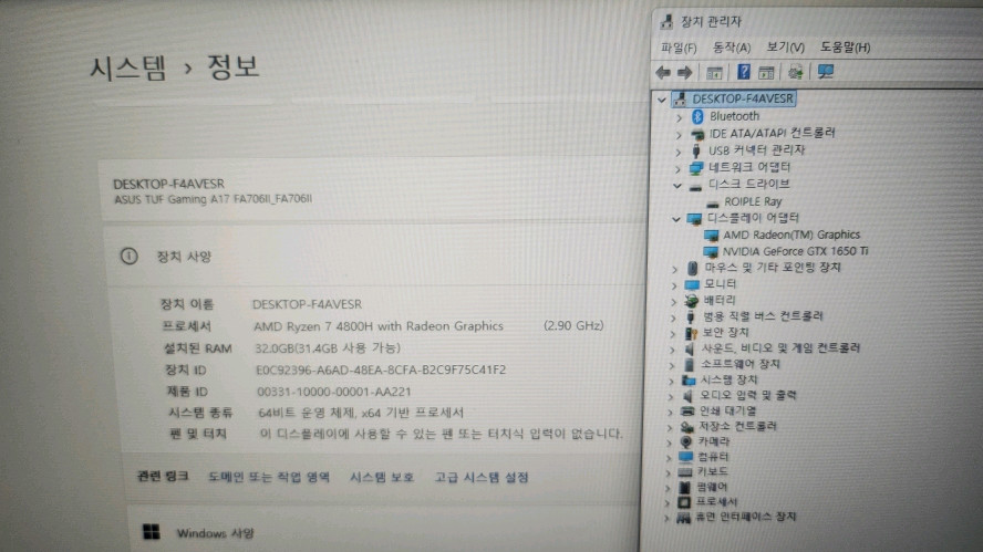아수스 TUF 17.3인치 라이젠7 게이밍 노트북/램32G,1TB 이미지