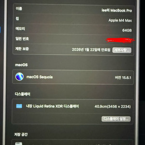 맥북 프로 PRO 16 M4맥스 MAX 16코어 CPU, 40코어 GPU 램64GB, SSD 1TB 이미지