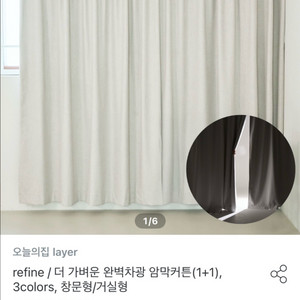 암막커튼 새상품 (내추럴 린넨텍스처 커튼핀형, 140*240, 2장, 퓨어 아이보리) 이미지