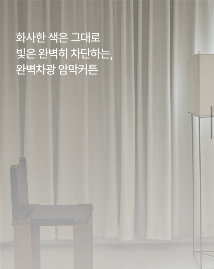 암막커튼 새상품 (내추럴 린넨텍스처 커튼핀형, 140*240, 2장, 퓨어 아이보리) 이미지