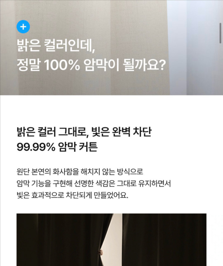 암막커튼 새상품 (내추럴 린넨텍스처 커튼핀형, 140*240, 2장, 퓨어 아이보리) 이미지