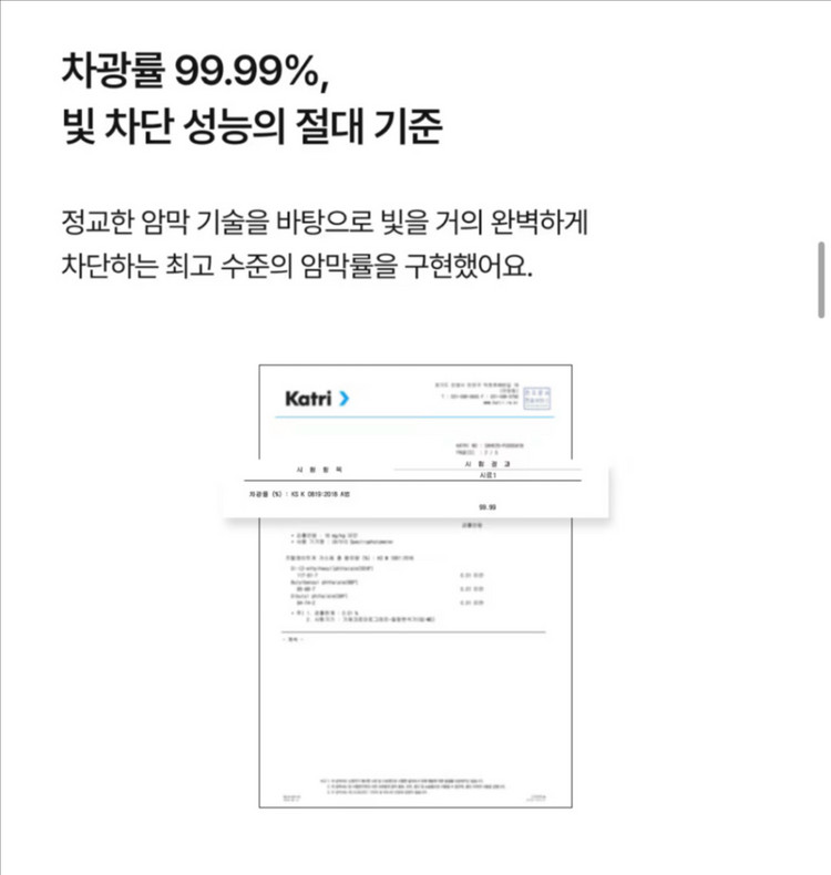 암막커튼 새상품 (내추럴 린넨텍스처 커튼핀형, 140*240, 2장, 퓨어 아이보리) 이미지