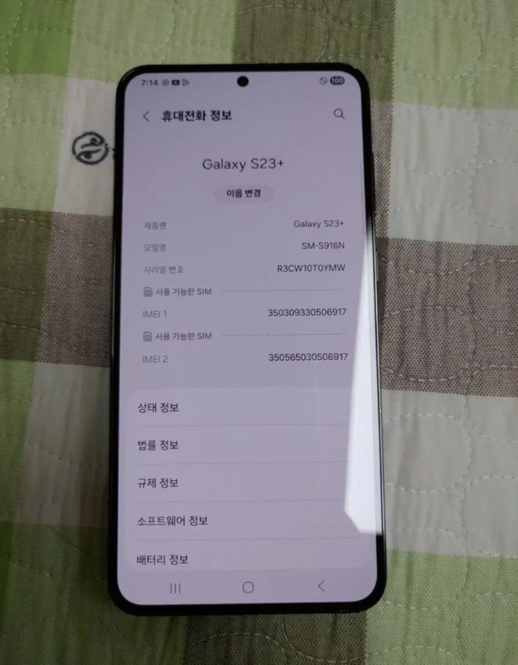 S급 ㅡ 갤럭시 S23 플러스 256GB + 새케이스 이미지