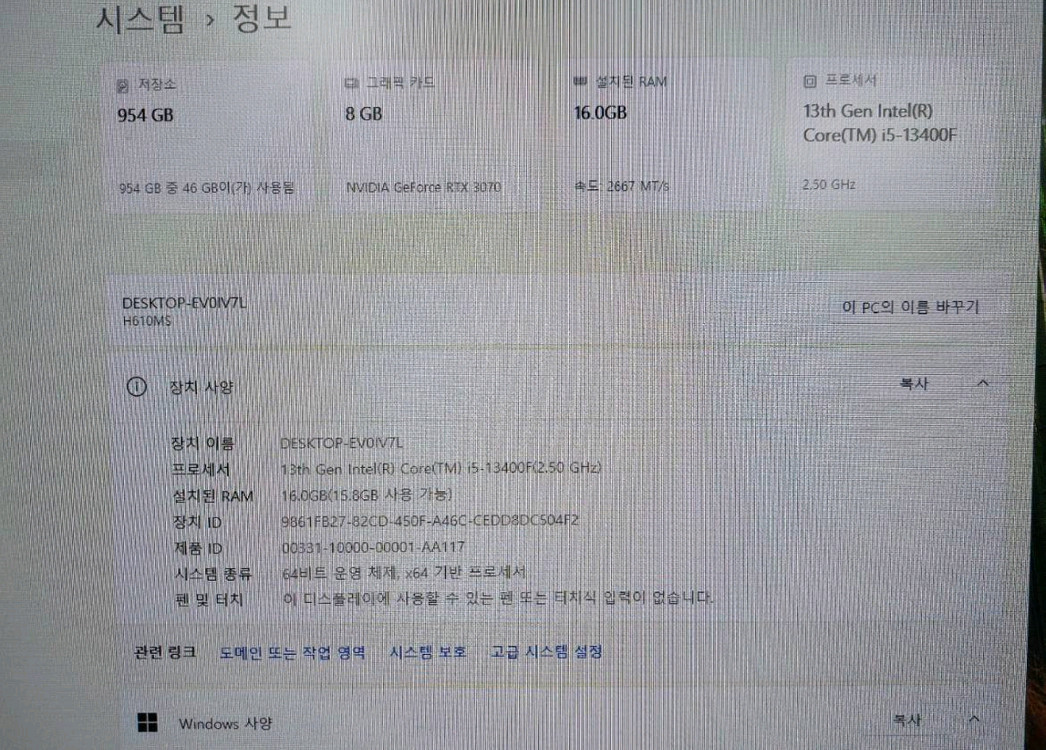 컴퓨터 I5-13400F RTX 3070 1TB 게이밍 pc 본체 잘돌아갑니다 이미지