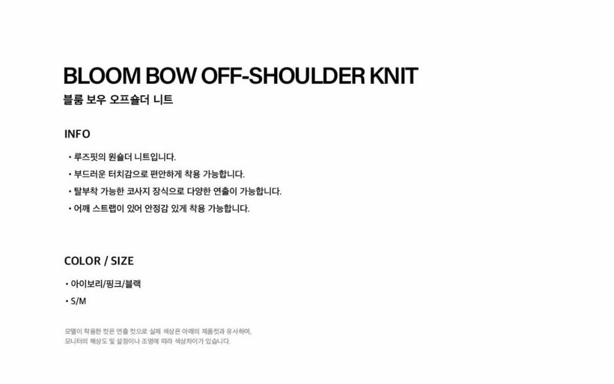 [일리고]블룸 보우 오프숄더 니트 핑크 티셔츠 여성 상의 이미지