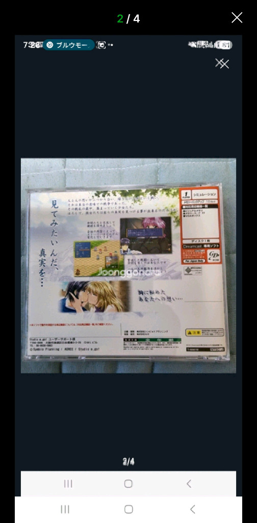 드림캐스트 타이틀 캐슬 판타지아 (1 디스크) 이미지