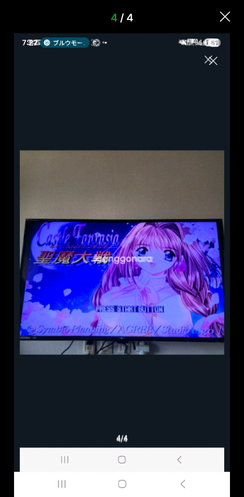 드림캐스트 타이틀 캐슬 판타지아 (1 디스크) 이미지