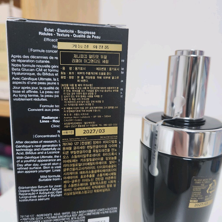 랑콤 제니피끄 얼티미트 세럼 이미지