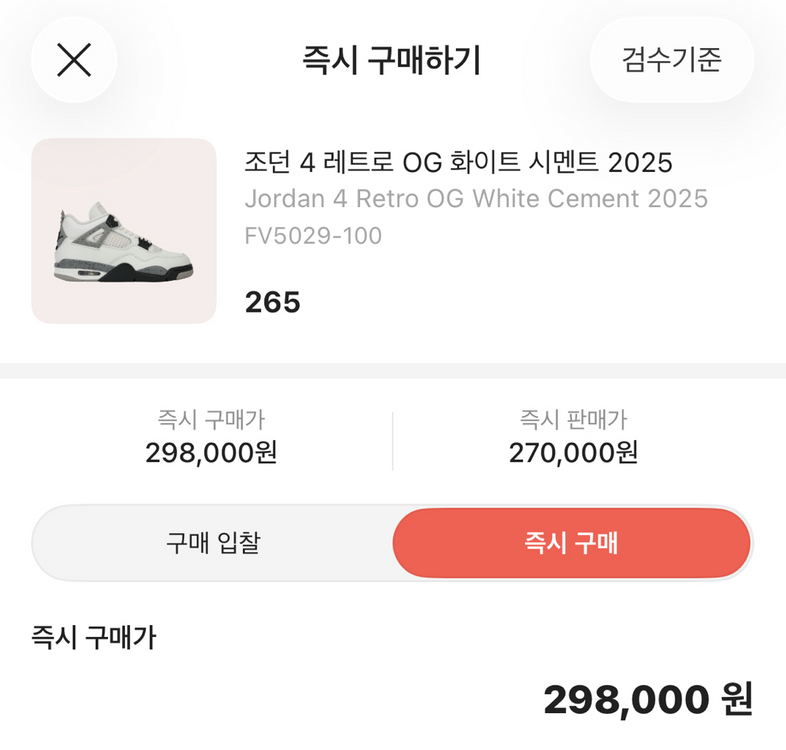 에어조던 4 레트로 OG 화이트 시멘트 2025 이미지