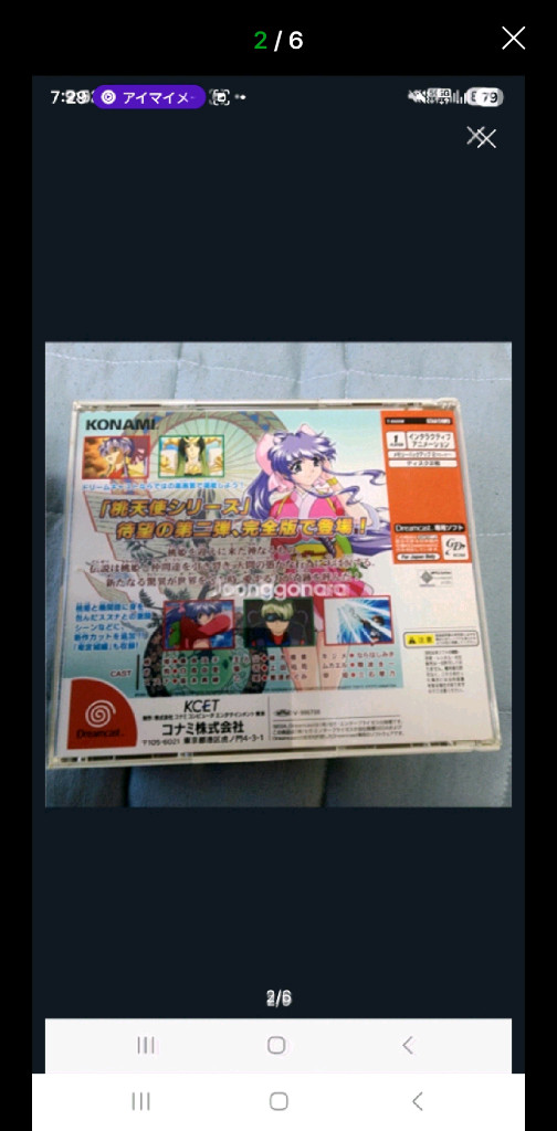 드림캐스트 댄싱 블레이드 천방지축 도천사 2 Tears of Eden (2 디스크) 이미지