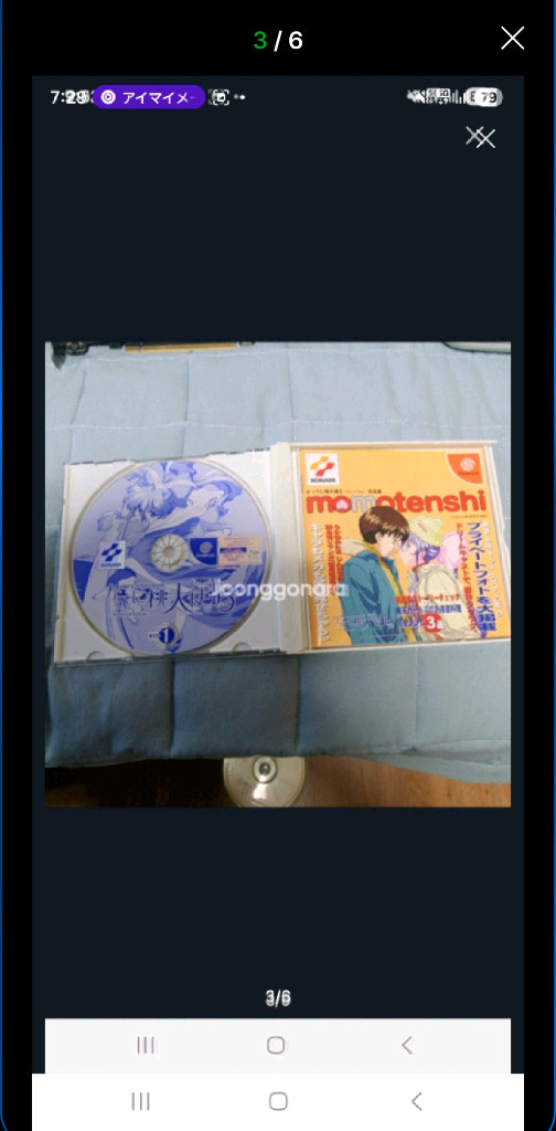 드림캐스트 댄싱 블레이드 천방지축 도천사 2 Tears of Eden (2 디스크) 이미지