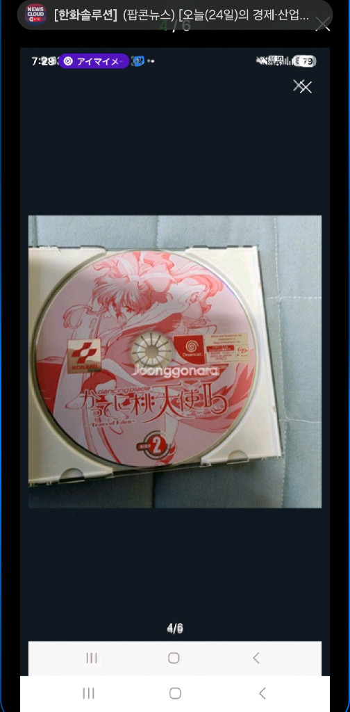 드림캐스트 댄싱 블레이드 천방지축 도천사 2 Tears of Eden (2 디스크) 이미지