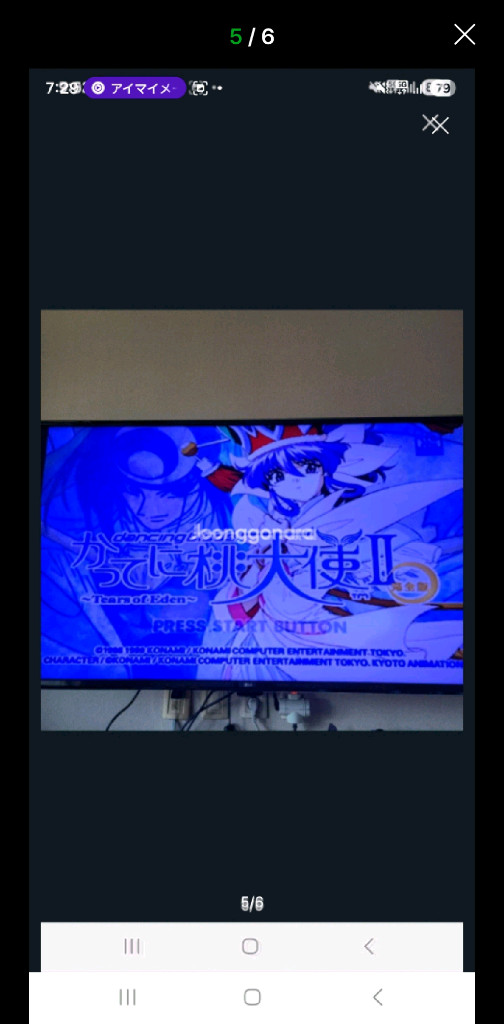 드림캐스트 댄싱 블레이드 천방지축 도천사 2 Tears of Eden (2 디스크) 이미지