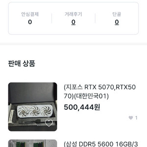4070ti , 사기꾼 또 왔습니다 ㅎㅎ다들 신고 ㄱㄱ 이미지