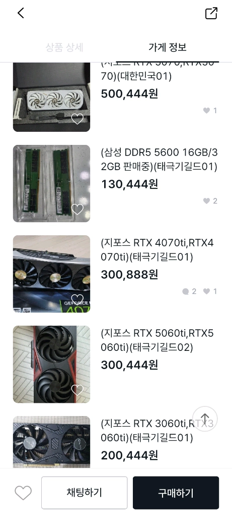 4070ti , 사기꾼 또 왔습니다 ㅎㅎ다들 신고 ㄱㄱ 이미지